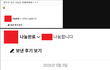 당근에서 무료나눔 하지말아야하는 이유