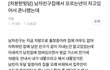남친 집에서 자는 여자를 폭행한 여성