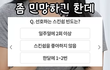 40대 부부들, 스킨십 한 달에 몇 번 정도가 보통인가요?
