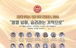 "생존을 넘어, 치유의 시대로" 암 극복을 위한 국제 의료 컨퍼런스에 초대합니다.