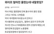 이런사람이랑 결혼하면 너무불쌍함