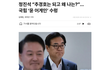 국민의힘 '윤 어게인' 논란, 정진석이 추경호 이름 꺼낸 이유 정리해봤어요