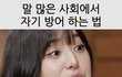 이거 장원영 왜이래?