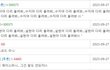놀라운 대회 스타킹. 위기탈출 넘버원.