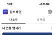 고졸로 대기업 취업후 연봉 변화