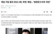 계엄 가담 장성 4명 파면·해임 처분됐대요