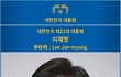 10차 대한민국 헌법 개정 (최종안-52차 수정)