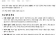AI 가 답변한 네이트 조영욱