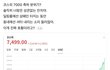 코스피 7천이 재명이덕 같아?