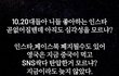 인스타그램 사라짐