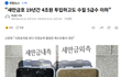 새만금 수질이 1급수가 가능해진 이유.jpg