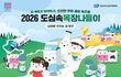 주말에 부산에서 도심속목장나들이 행사 한대요!
