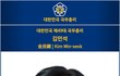 10차 대한민국 헌법 개정 (최종안-53차 수정)