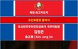 10차 대한민국 헌법 개정 (최종안-53차 수정)