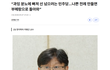 조작기소 특검법, 이게 오히려 민주당한테 부메랑될 수 있다는 교수 분석 나왔어요