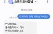 가족사진 동탄 스튜디오 천만원 사기당했습니다..
