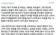 소름끼치는 돌판 분석글 ㄷㄷ