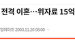 고현정이 친권 빼앗긴 이유