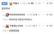 광주 묻지마 사건 가해자 남초애들이 잘생겼다고 찬양중