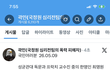 성균관대 독문과의 국정원테러범죄의 프락치 교수인 최명원 전교수