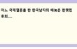 베트남 국제결혼의 침혹한 진실 .....