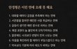 진짜 궁금한데 안정형 연애가 있나요?