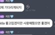 카리나는 말조심좀 해야될듯