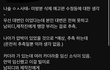 지금 난리난 옥순 사태 미방 삭제 예고수정 이유