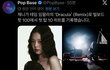 제니 빌보드 핫백 top10 실화냐