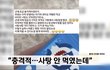 이지훈 아내 어린이집 사탕 논란