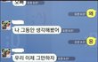 연락해보고싶은데 용기가 안나