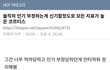 코르티스 인기 실화냐??