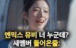 JYP 신인 여돌 08년생