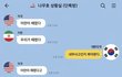 나무호 피격 요약