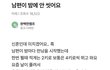 밤에 안씻는사람 많구나