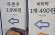 얘들아 두쫀쿠 이제 먹을때임