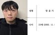 광주 여고생 살해범 23세 장윤기 신상 공개…(+묻지마 살인, 성폭행, 베트남, 스토킹)