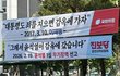국민의힘 현수막 바로 밑에 달린 진보당 맞불 현수막ㅋㅋ