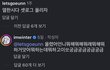 이 사람 윈터 언니야?