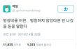 인생의 후회 2개 ㅅㅂ비용 vs 멍청비용