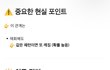 다시 만날 수는 있지만 같은 모습이면 다시 끝난다
