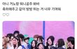 코르티스 건호 원희 너무 화나네