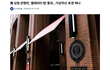가상자산 법안 통과시켜 놓고 트럼프 윤리 조항은 쏙 빼놨다네요 ㅋㅋ