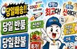 새벽에주문하면,아침에배송완료되는곳은쿠팡뿐이네요..................