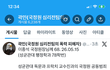성균관대 독문과 프락치 교수진과 국정원 공직팀의 범죄세탁을 방조하신 이종석 국정원장님께