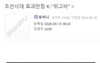 조선시대 효과만점 K-"위고비"