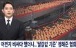 요즘 계란값 미친 이유 드디어 밝혀짐;;