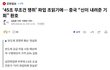 좌빨정부는 왜 항상 국민들에게 피해만 끼치는가?