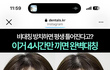 ㅈㄴ어이없네 너무 티나는 거 아니냐