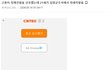 대군분인 동북공정 논란 터짐